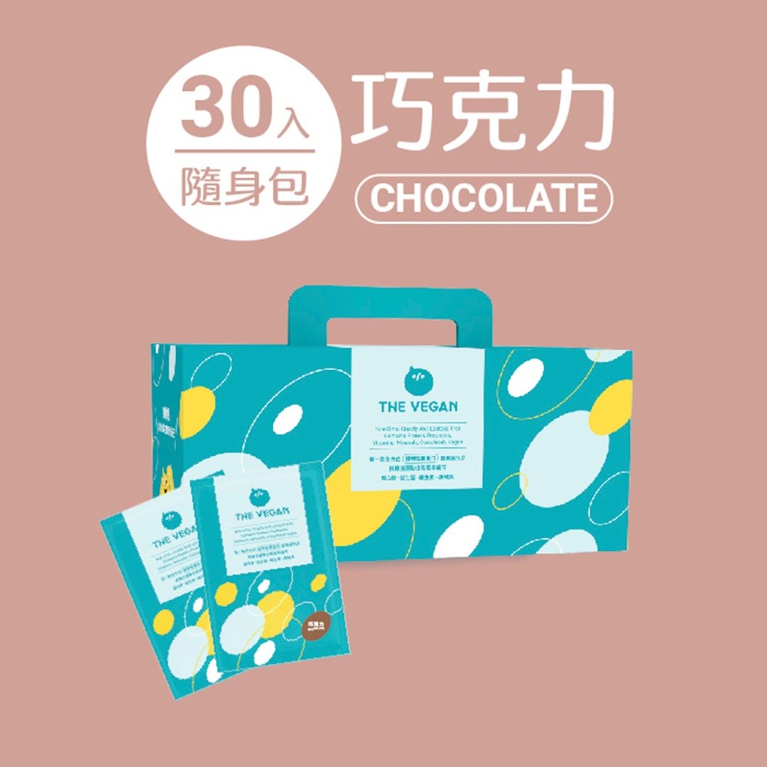 【预购】THE VEGAN 纯素 大豆植物性高蛋白 巧克力礼盒 40g*30入 - 健康/养生 - 其他材质 