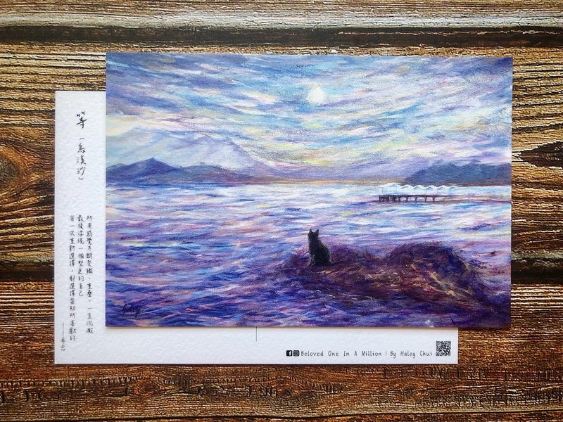 香港风景明信片-等(乌溪沙) - 卡片/明信片 - 纸 多色