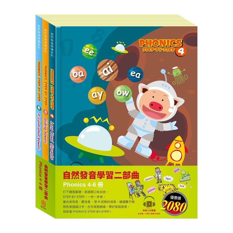 自然发音学习二部曲  套书 - 刊物/书籍 - 纸 多色