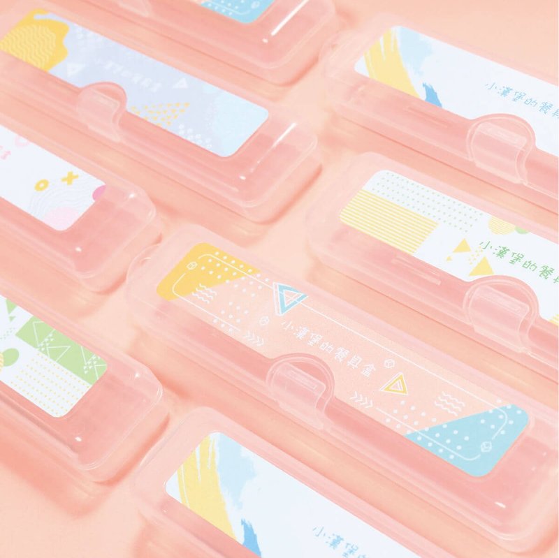 餐具盒【餐具专属】可定制化文字喔~ - 收纳用品 - 塑料 白色