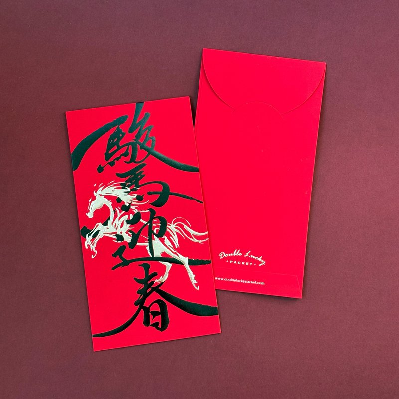 GRP142 骏马迎春 利是封 / 红包 /10入 - 红包/春联 - 纸 多色