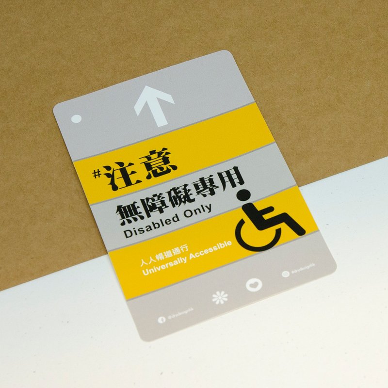 关爱座－无障碍专用【防水防晒可重贴】胶质贴纸 / 车身贴纸 - 贴纸 - 其他材质 黄色