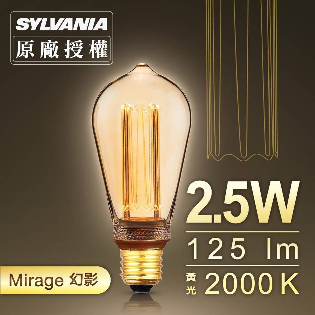 【喜光 LED】LED E27/2.5W/幻影灯泡 ST64 达文西 - 灯具/灯饰 - 玻璃 橘色