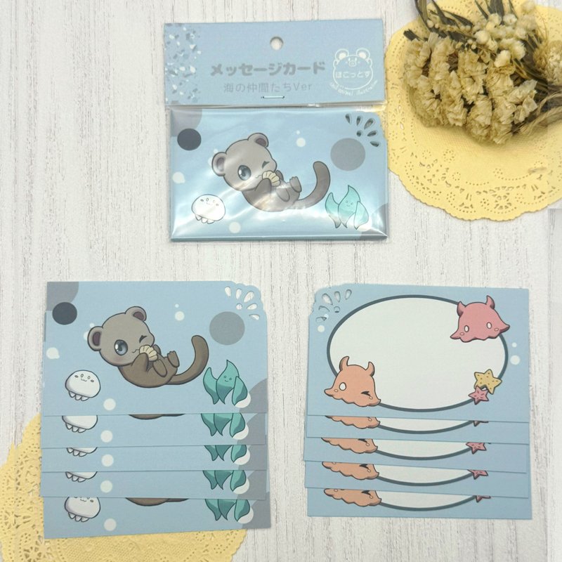 海洋生物系列消息卡 (新设计) - 卡片/明信片 - 纸 蓝色
