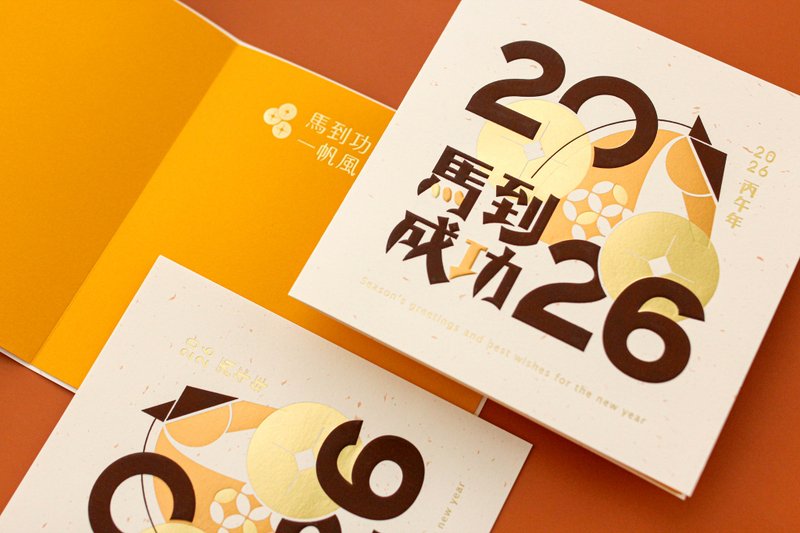 【 2026 马年新春贺卡 】马到成功 5入组 - 红包/春联 - 纸 橘色