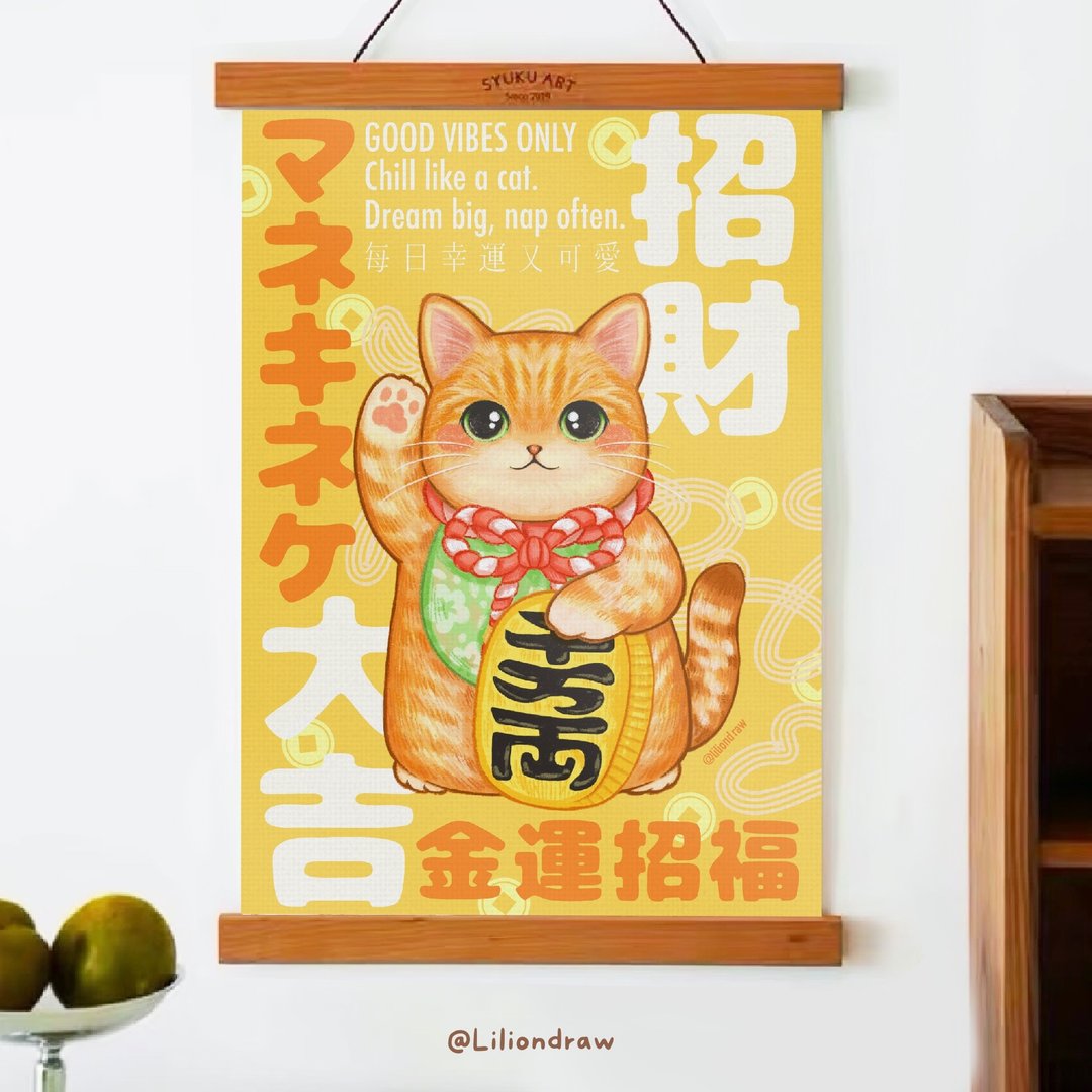 金运招福 橘猫招财猫海报 A3A4 原创插画 猫咪海报 大海报 入厝礼 - 海报/装饰画/版画 - 纸 黄色