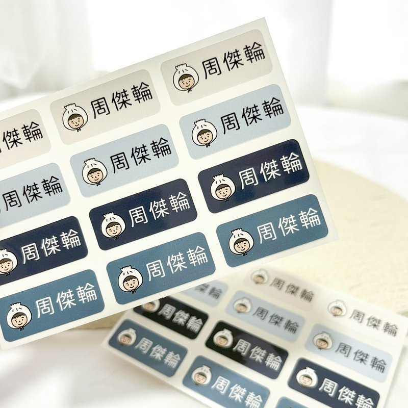 薄型姓名贴 | -小笼包男孩 288张入 - 贴纸 - 其他材质 
