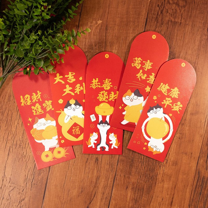 【快速出货】2024 好运猫咪插画红包袋 | 猫奴 长辈 适用 | 五入 - 红包/春联 - 纸 