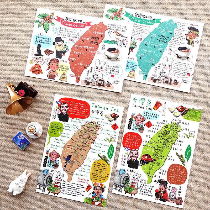 台湾咖啡 台湾茶 中英文明信片(4入) - 卡片/明信片 - 纸 
