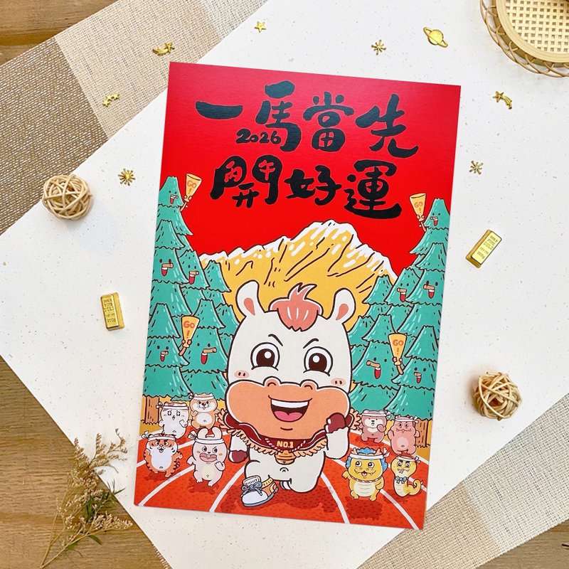 2026 马年春联 一马当先开好运 创意春联 斗方 福贴 挥春 台湾制 - 红包/春联 - 纸 多色