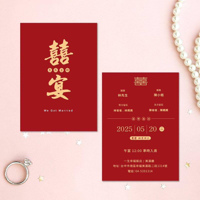 定制婚礼喜帖・囍字设计邀请卡・明信片喜帖・含喜帖信封(MA027) - 喜帖 - 纸 