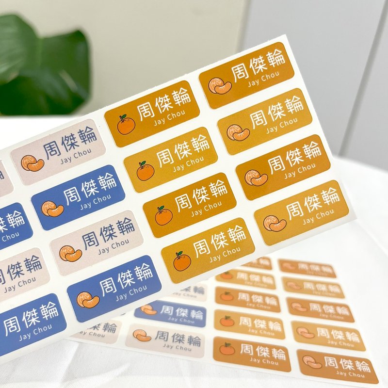 定制 | 长方形姓名贴-橘子 288张入 - 贴纸 - 其他材质 