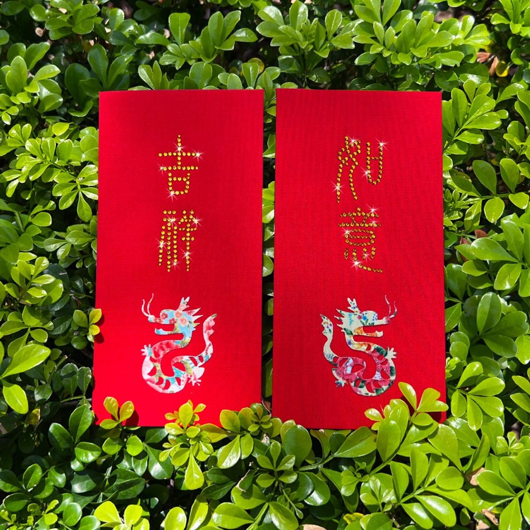 【GFSD】水钻红包 -【牡丹布花龙款-吉祥VS如意】-二入一组 - 红包/春联 - 纸 红色