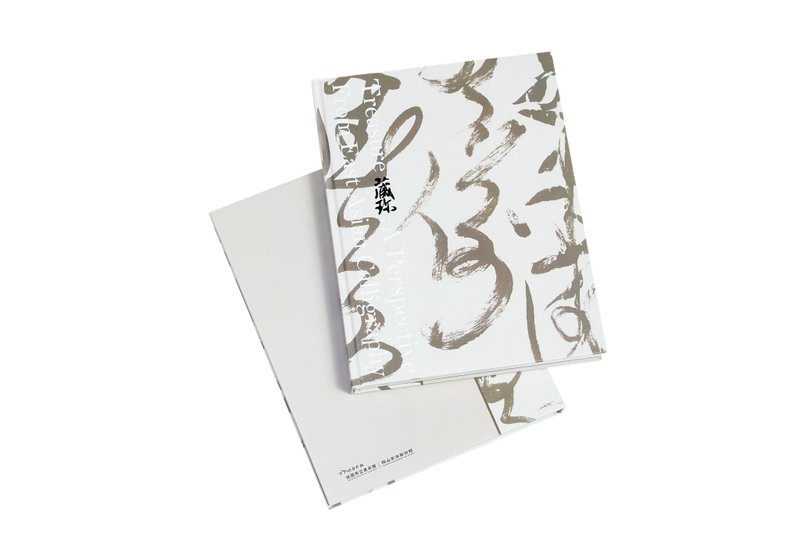 藏珎:东亚书学的视域  展览专辑 - 刊物/书籍 - 纸 