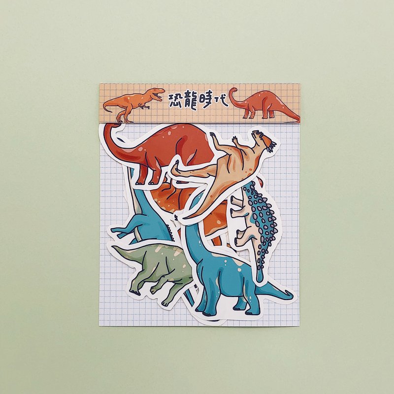 恐龙时代∣贴纸包 - 贴纸 - 纸 多色