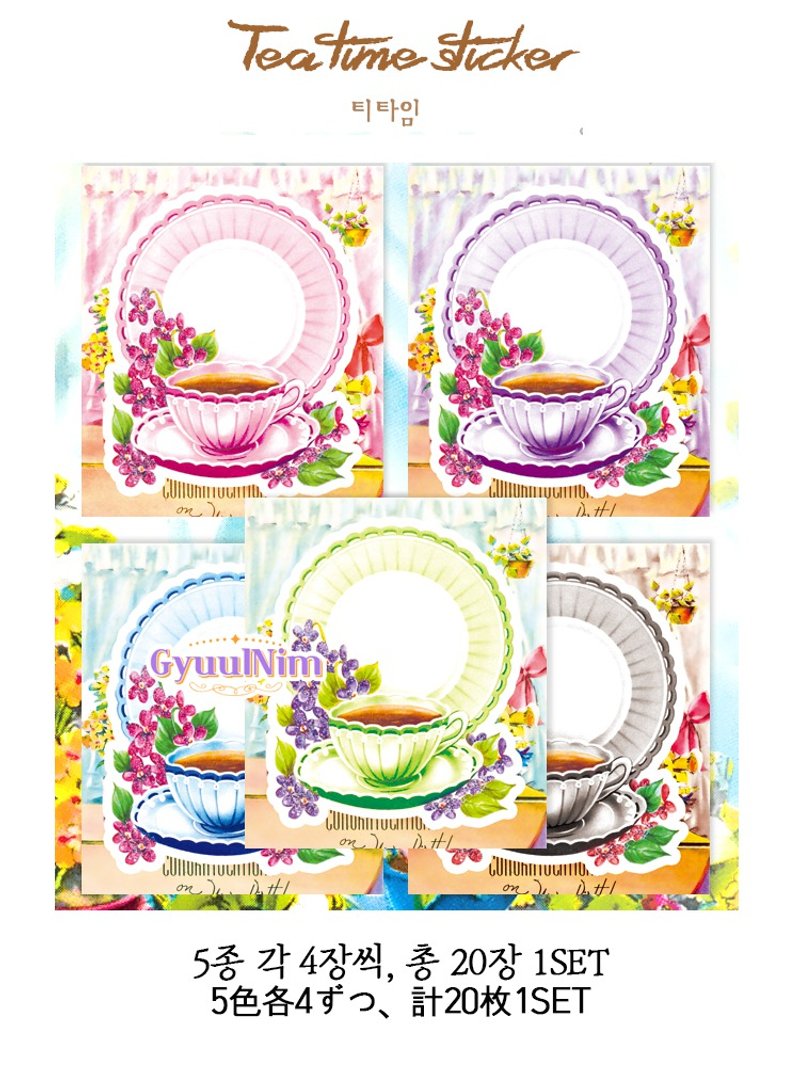 午茶时光贴纸 - 贴纸 - 纸 