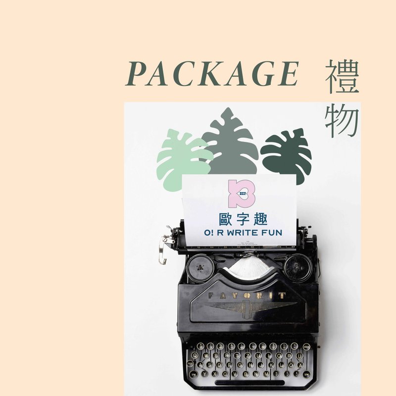 包装加价购 满3000元惊喜赠品 - 纸盒/包装盒 - 棉．麻 