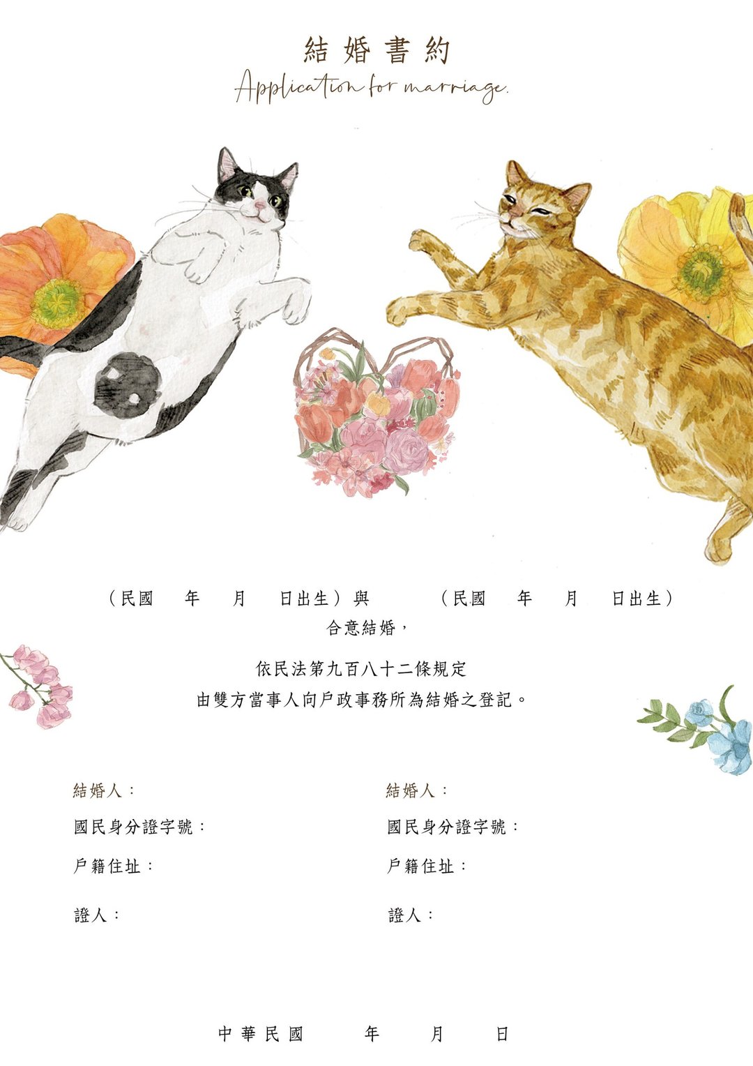 定制化手绘水彩/结婚书约/可爱宠物陪嫁款 - 婚礼誓言书 - 纸 
