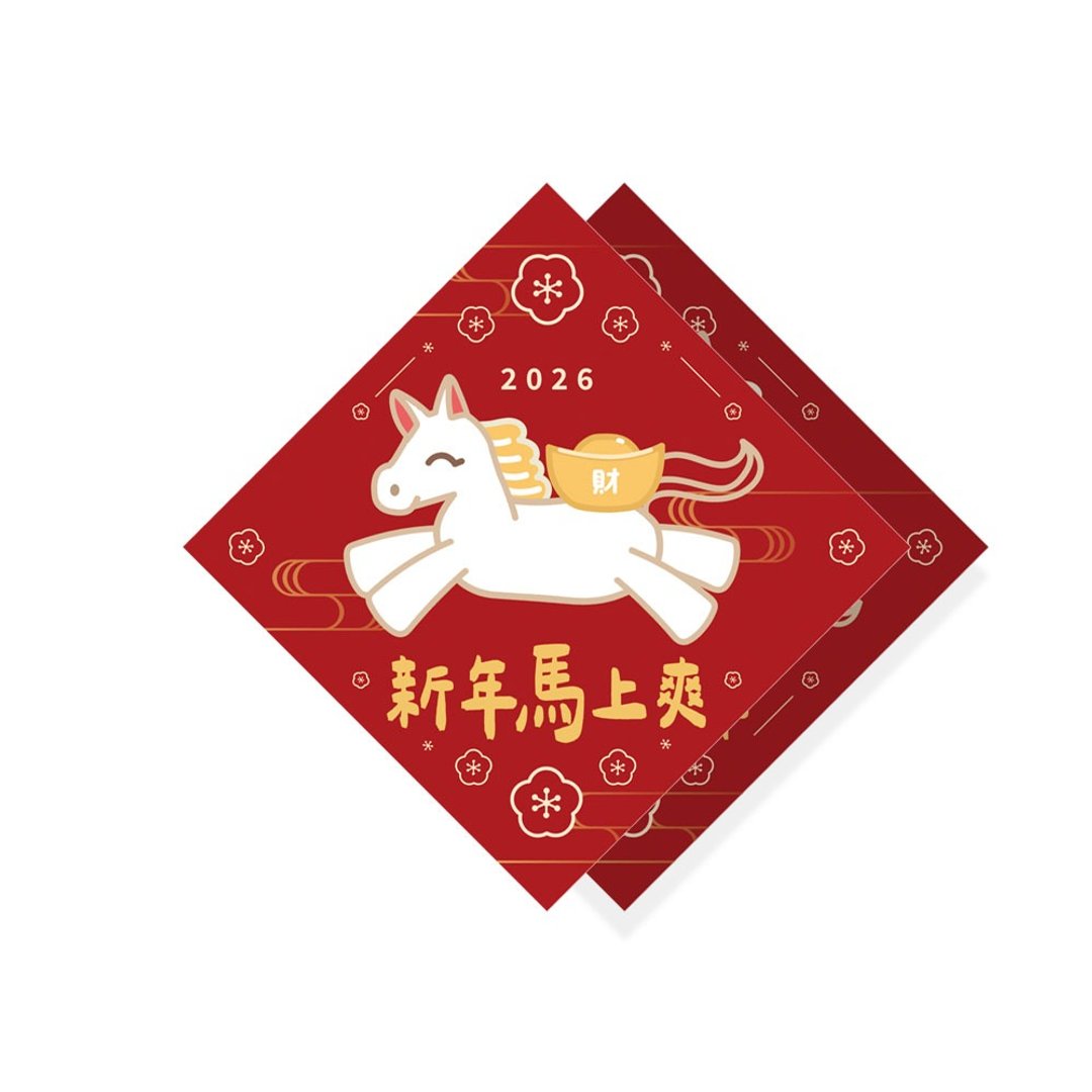 新年马上爽 - 聚福打气春联【好贴壁贴】 - 红包/春联 - 环保材料 