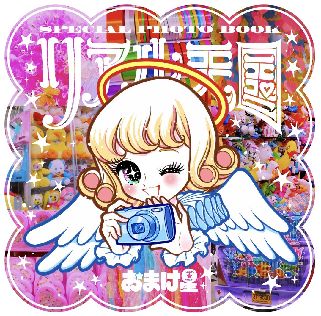 写真绘本《真实的天国》 - 摄影集 - 纸 