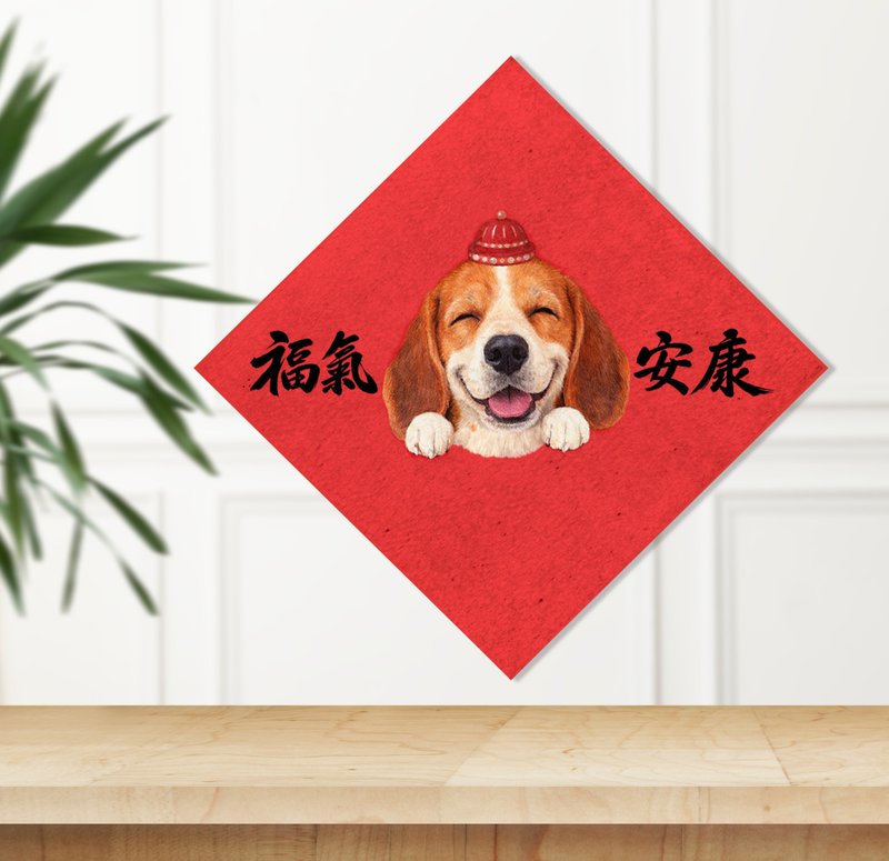 【无框画春联】宠物春联 | 亚麻油画布 | UV防水材质印刷 | 定制 - 海报/装饰画/版画 - 防水材质 