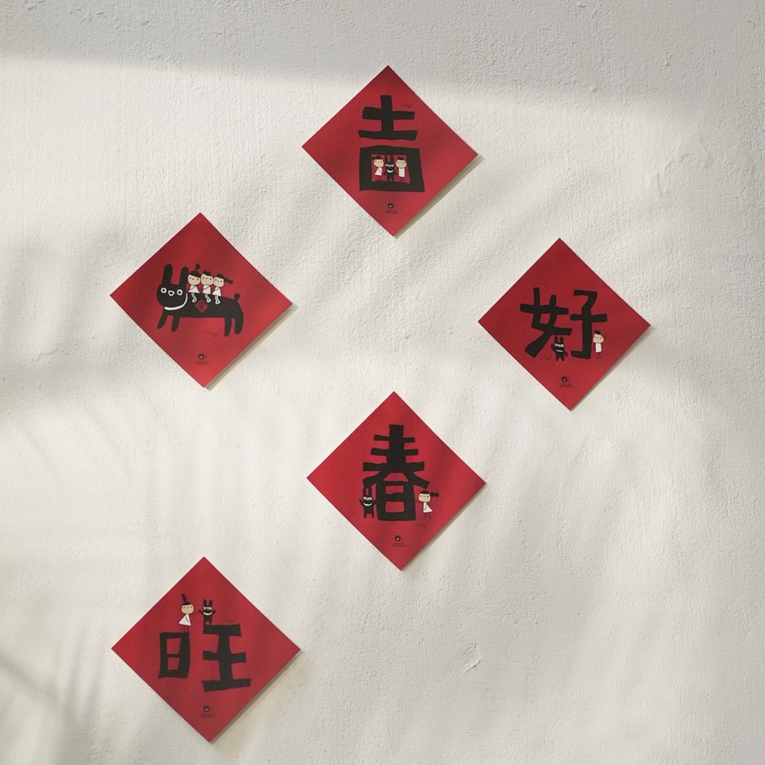 兔兔迎春小春联 5入组 - 红包/春联 - 纸 红色