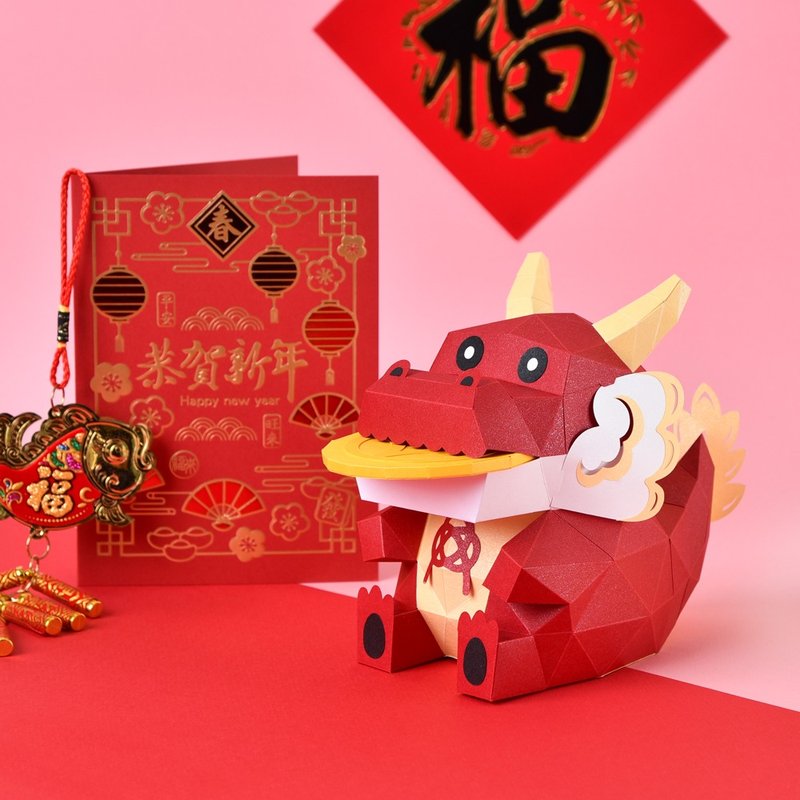 3D纸模型-DIY动手做-节日系列-小钱龙-龙年 年节招财 - 木工/竹艺/纸艺 - 纸 多色