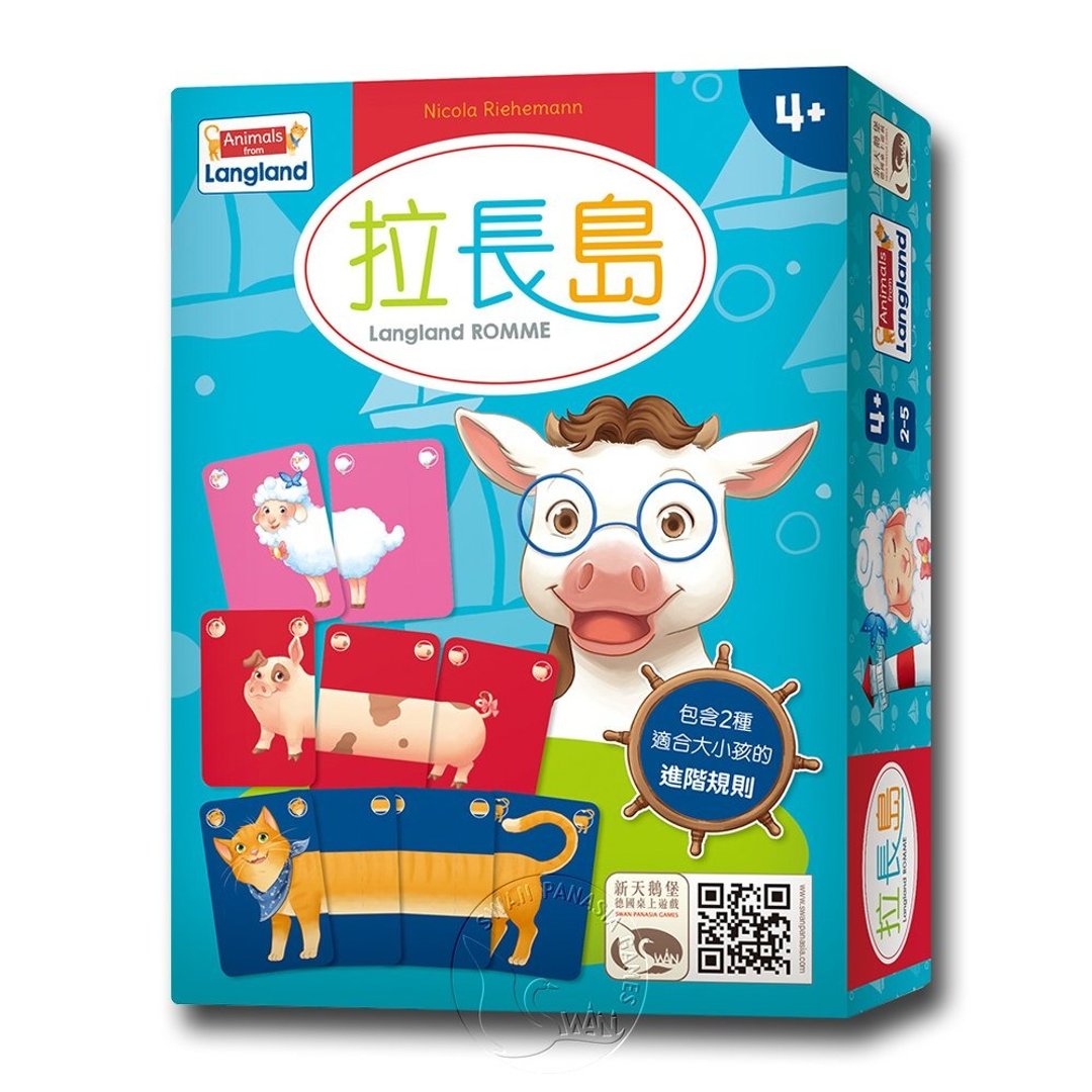 【新天鹅堡桌游】拉长岛 - 桌游/玩具 - 纸 多色