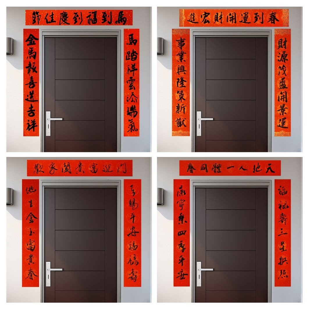 【2026 马年手写春联】七字门联|黑字手写春联| - 红包/春联 - 纸 