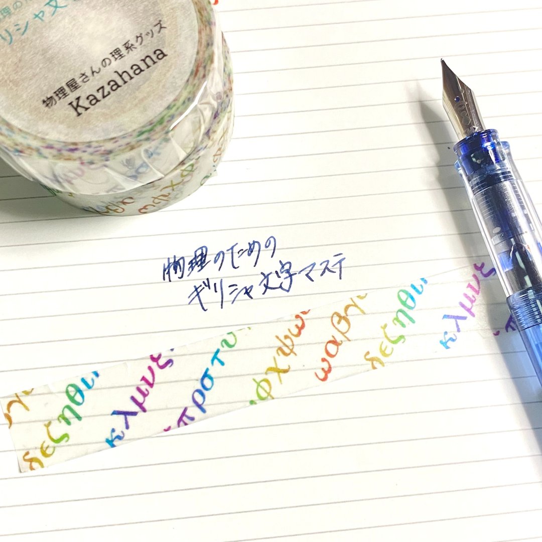 希腊字母造型的宽版和纸胶带 - 纸胶带 - 纸 白色
