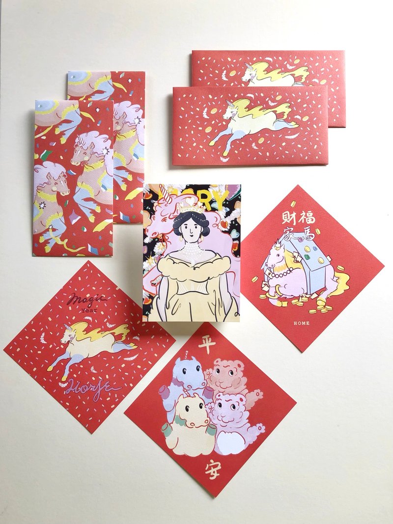 【快速出货】做自己世界的女王 马年新春套组 - 红包/春联 - 纸 多色