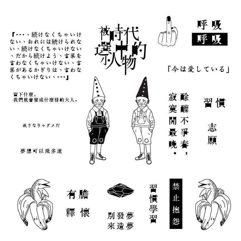 纹身贴纸 -set four-/文字控 /22枚入 - 纹身贴 - 纸 黑色