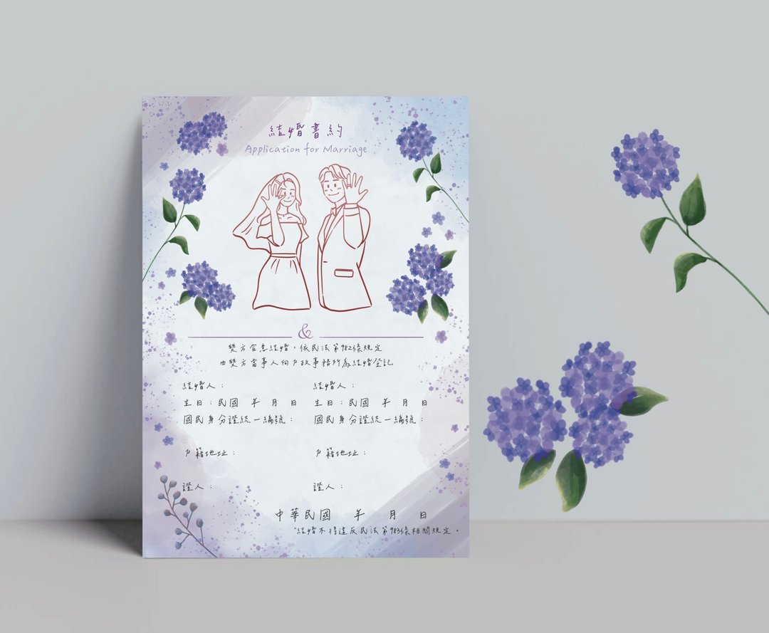 【结婚书约】蓝紫绣球花浪漫唯美风书约 (可定制化人像) - 婚礼誓言书 - 纸 多色