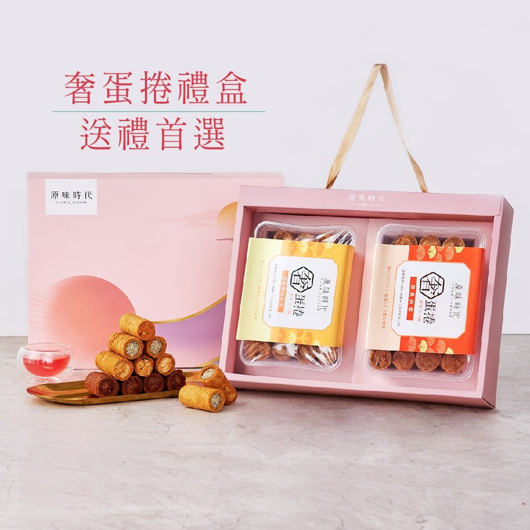 原味时代【减醣低GI】顶级奢蛋卷-2入礼盒(赠)品牌提袋 - 零食/点心 - 新鲜食材 多色