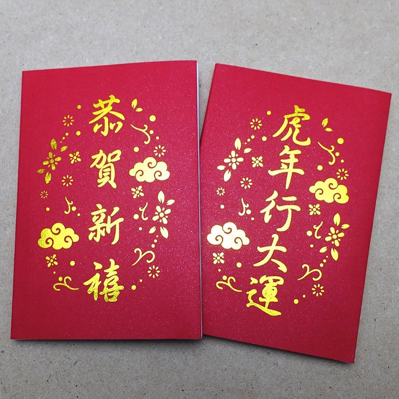 春节过年红包款录音卡片-手工烫金-可定制中文-农历新年礼物卡片 - 卡片/明信片 - 纸 红色