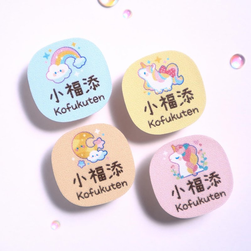 梦幻派对【麻糬贴-90枚】  小福添高质感姓名贴 - 贴纸 - 防水材质 多色