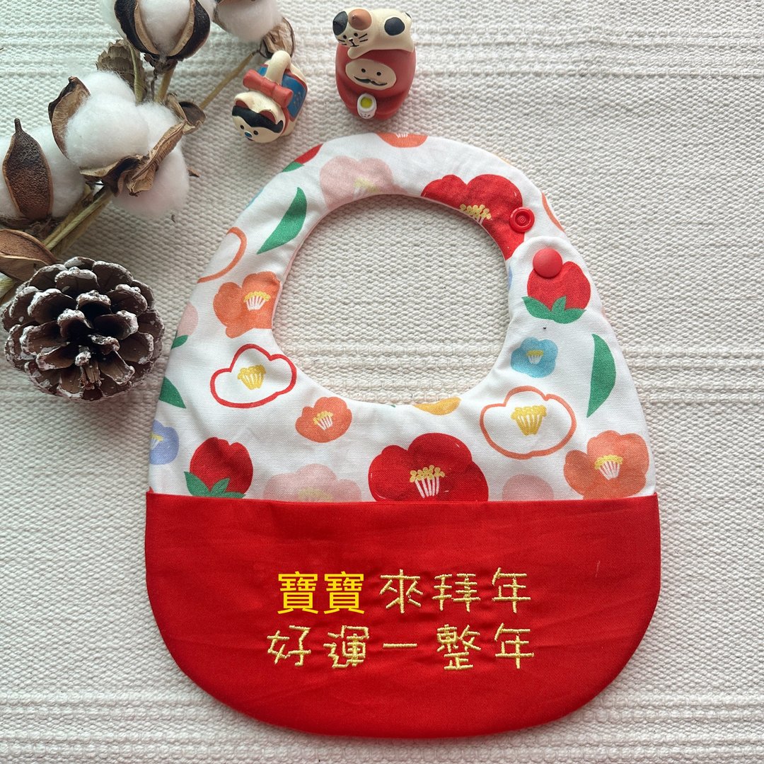 新年绣字口袋围兜/绣字围兜 - 围嘴/口水巾 - 棉 多色