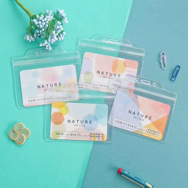 水彩风 - 透明PVC证件套(横式) - 证件套/卡套 - 塑料 