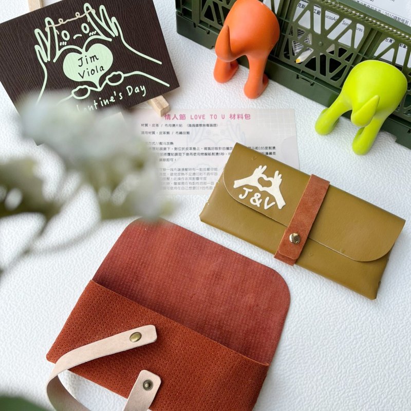 情人节 只为你发光 - 皮革手拿包(定制化) - 皮件 - 真皮 咖啡色