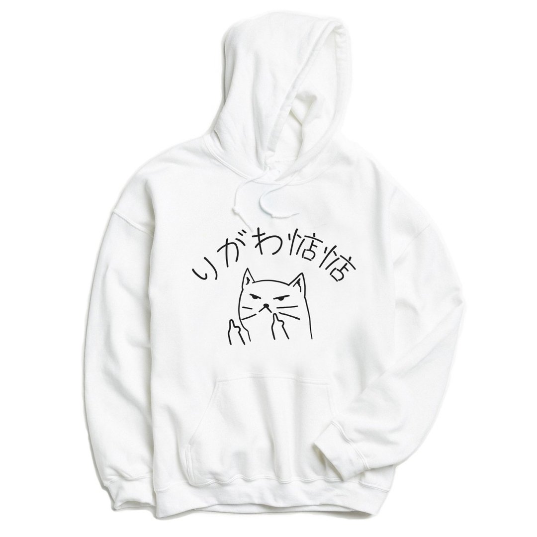 你给我惦惦 刷毛帽T 中性版 白色  伪日文りがわ惦惦猫咪中指 - 中性连帽卫衣/T 恤 - 棉 白色