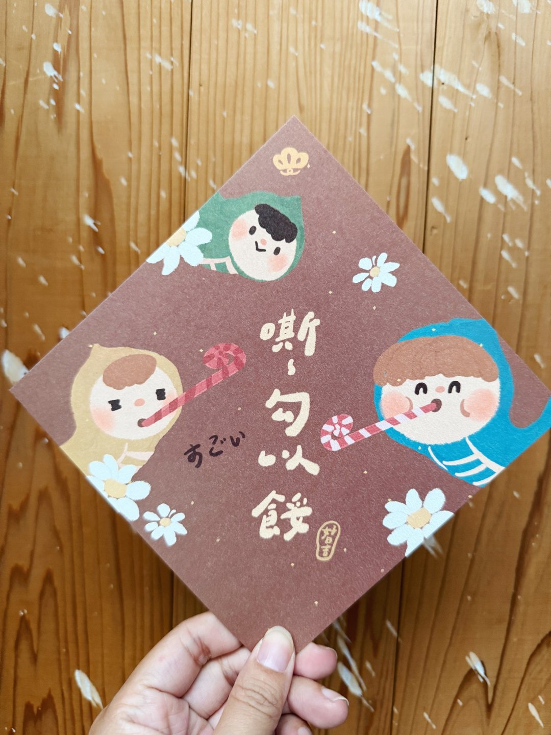 嘶_勾以馁_2025 孩子的蛇年春联斗方_也是明信片 - 红包/春联 - 纸 卡其色