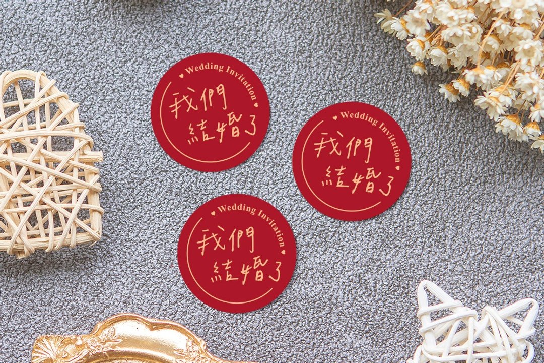手写风 我们结婚了 贴纸 3cm 喜帖贴纸 信封贴纸 婚礼小物 可爱 - 贴纸 - 纸 红色