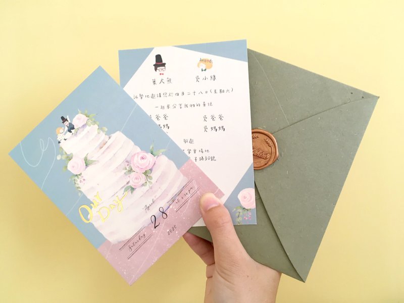 生活不只是一块蛋糕水彩插画喜帖/邀请卡 公版/定制 - 喜帖 - 纸 蓝色