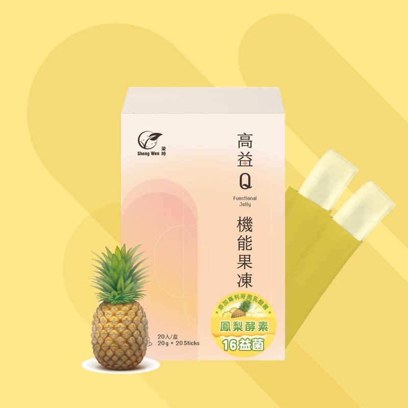 高益Q机能果冻条 | 凤梨益生菌 | 凤梨酵素 维持消化道机能 - 零食/点心 - 新鲜食材 黄色