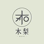 设计师品牌 - MUNI•木梨