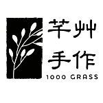芊艸手作