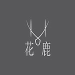 设计师品牌 - 11花鹿