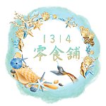 设计师品牌 - 1314零食铺