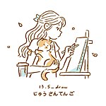 设计师品牌 - 13.5 draw