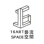 设计师品牌 - 16 art space 艺流空间